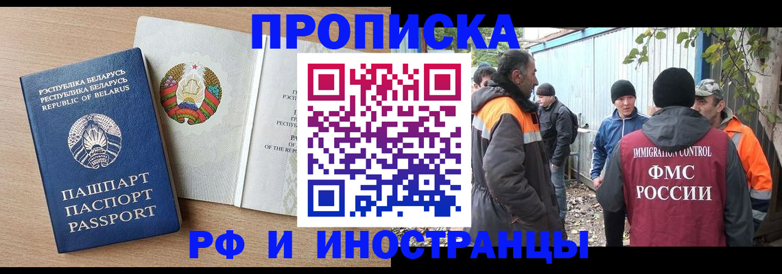 прописка для военкомата в Хабаровском крае