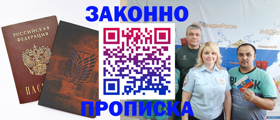 прописка иностранных граждан в Хабаровском крае
