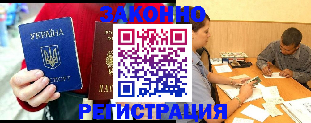 прописка для военкомата в Хабаровском крае