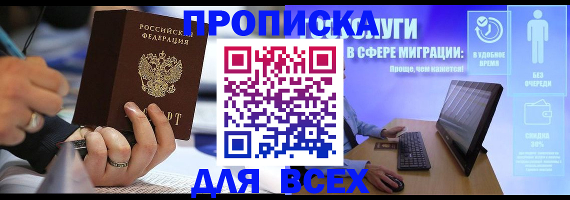 временная регистрация поиск в Хабаровском крае