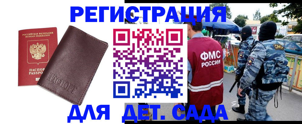 временная регистрация для всех в Хабаровском крае