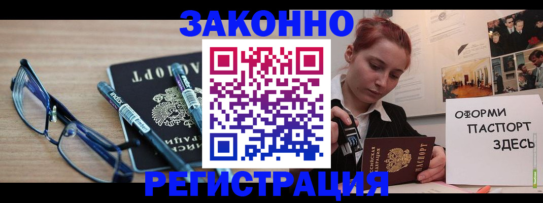 прописка поиск в Хабаровском крае