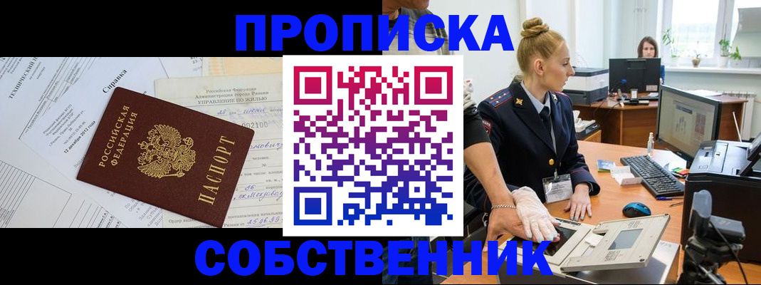 регистрация в Хабаровском крае
