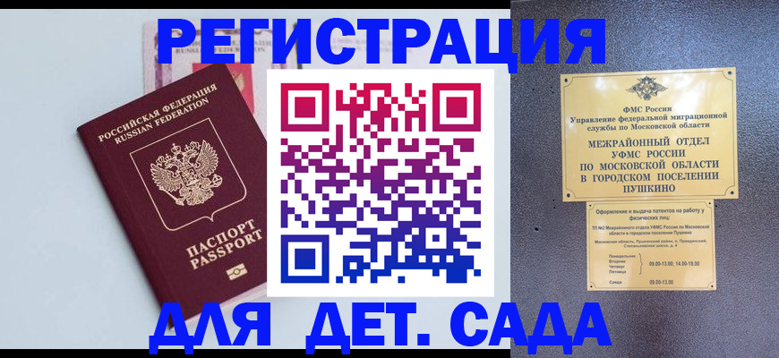 прописка иностранных граждан в Хабаровском крае