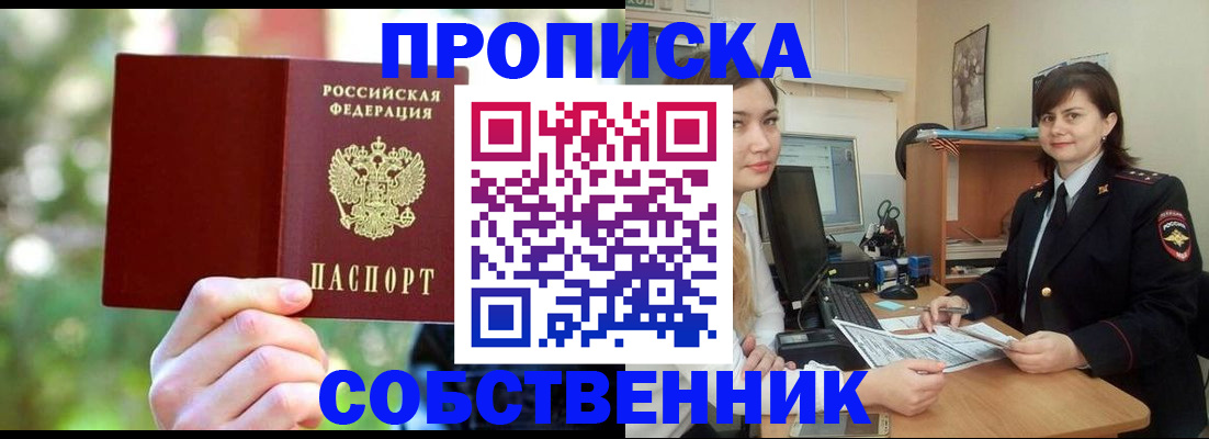 прописка иностранных граждан в Хабаровском крае