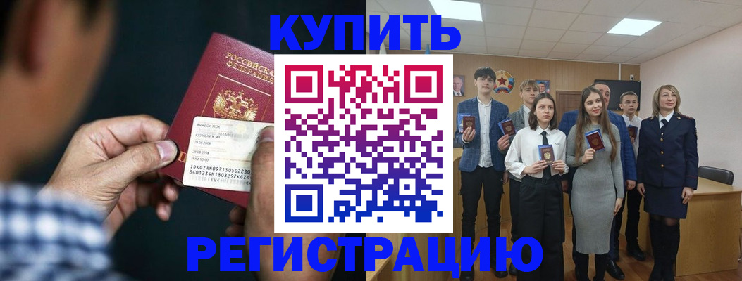 прописка для кредита в Хабаровском крае