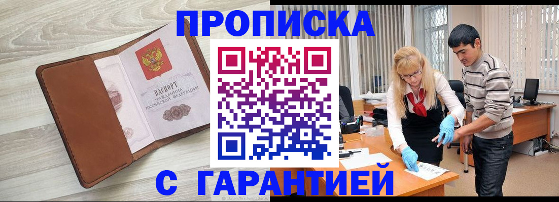миграционный учет в Хабаровском крае