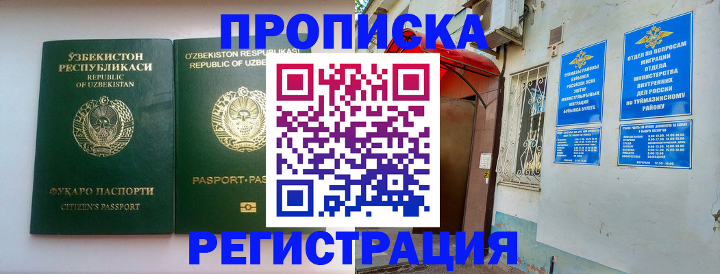 где прописаться в Хабаровском крае