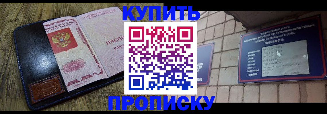 временная регистрация надежно в Хабаровском крае